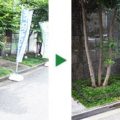 柵設置